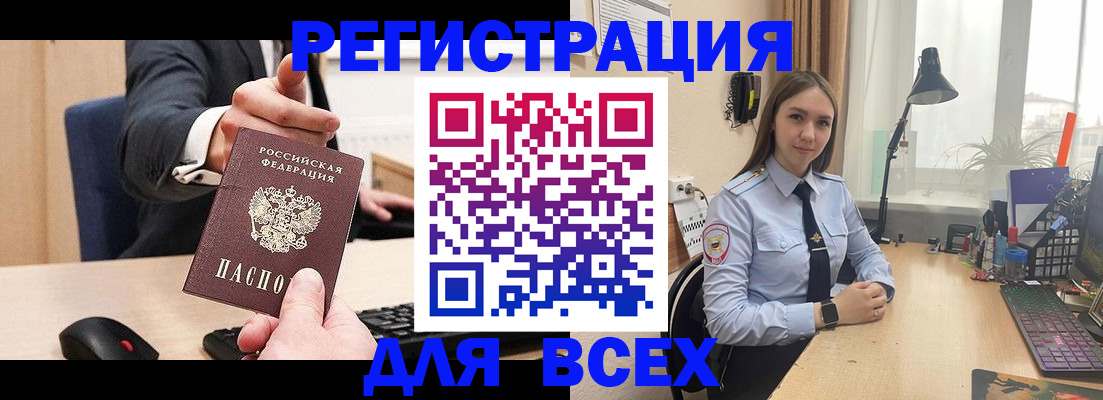 прописка от собственника в Льгове