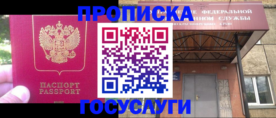 прописка поиск в Льгове