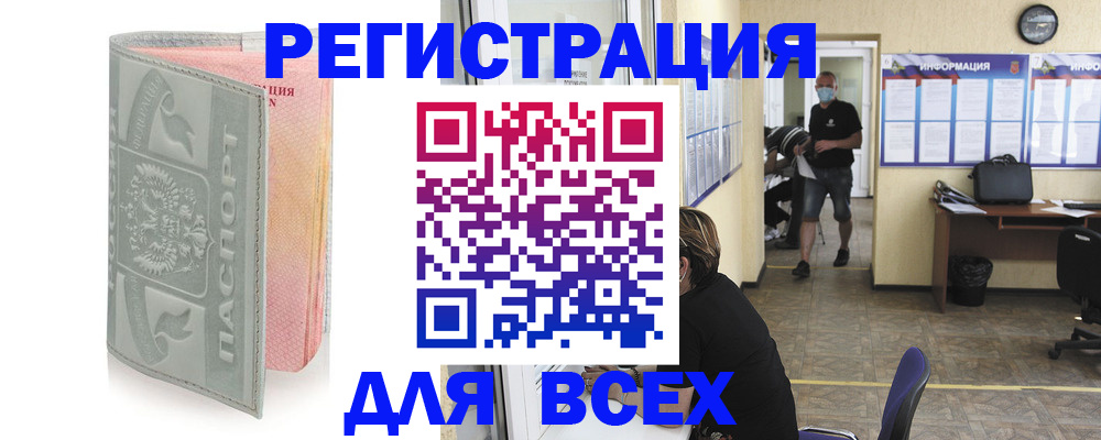 где прописаться в Льгове